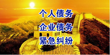 桃源要账公司
