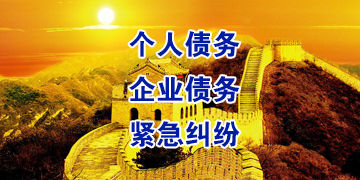 桃源追债公司
